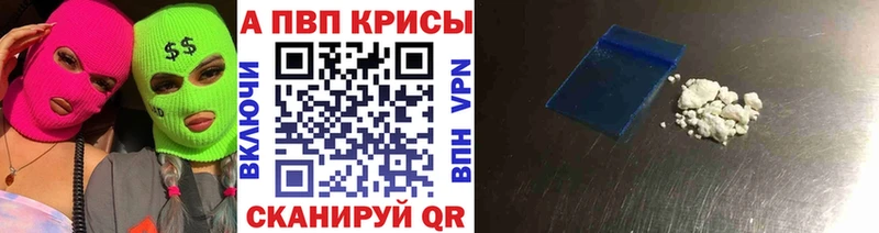 Купить закладки Лихославль А ПВП кристаллы