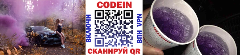 Купить где  Лихославль  Кодеиновый сироп Lean Purple Drank 