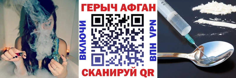Купить  Лихославль  Героин афганец 