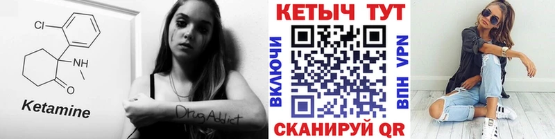 Кетамин VHQ  Купить где  Лихославль 