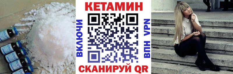 КЕТАМИН VHQ Лихославль