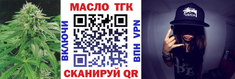 Купить  Лихославль  Дистиллят ТГК вейп 